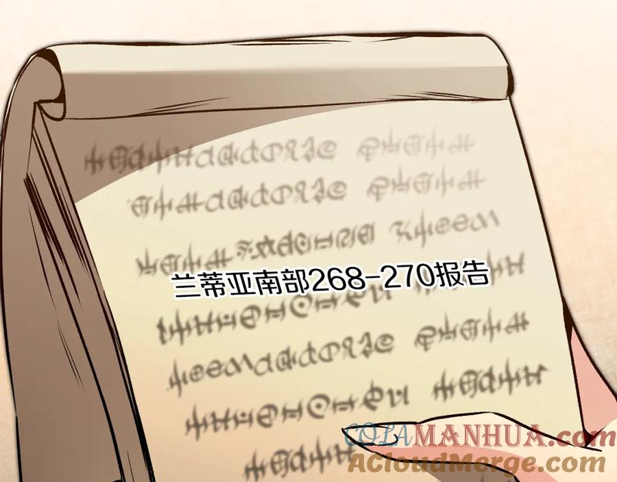 变身成女帝 - 第77话 共赴宴会 - 第13张图