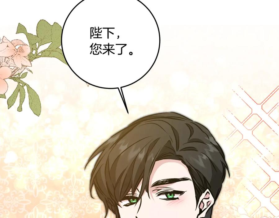 变身成女帝 - 第77话 共赴宴会 - 第118张图