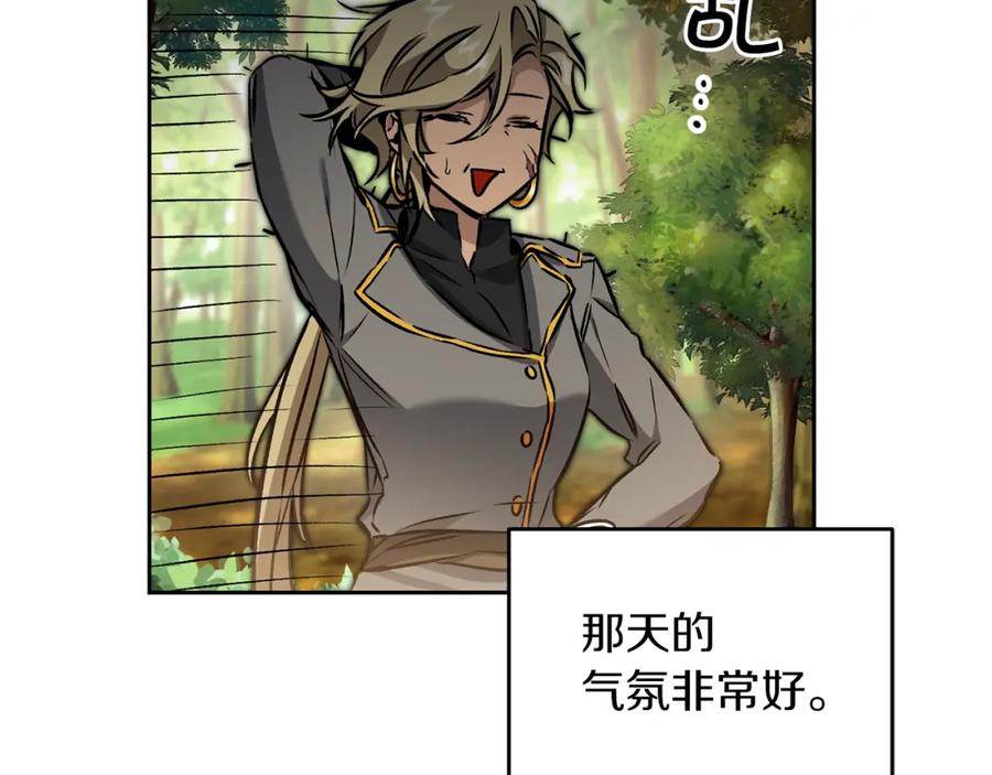 变身成女帝 - 第77话 共赴宴会 - 第2张图