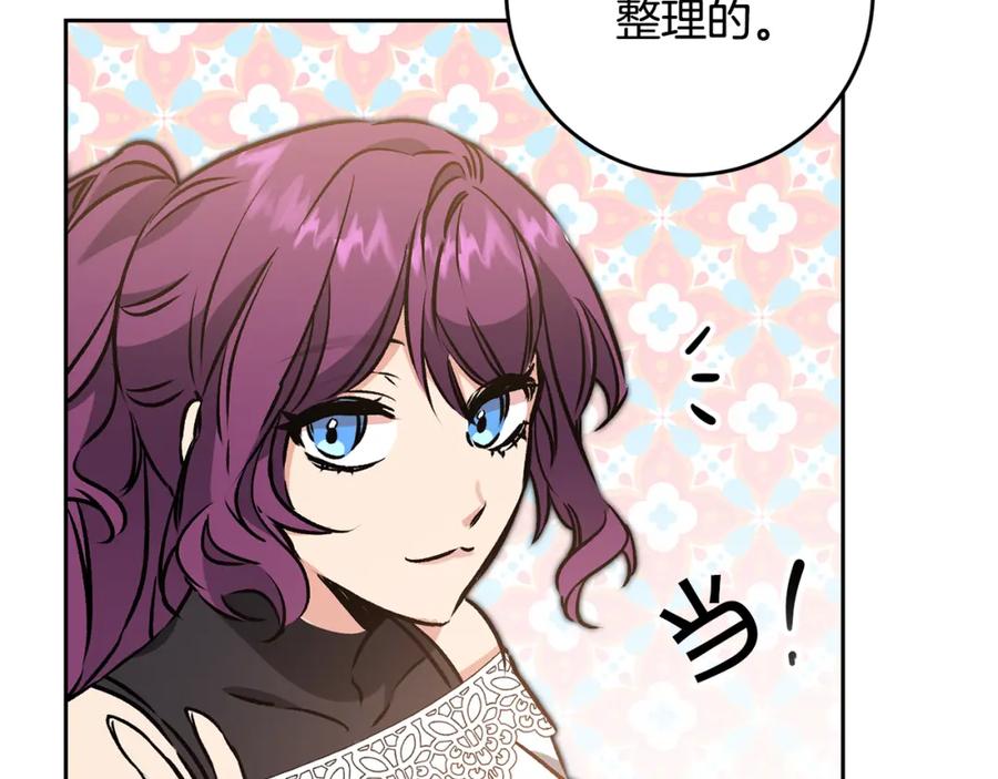 变身成女帝 - 第77话 共赴宴会 - 第20张图