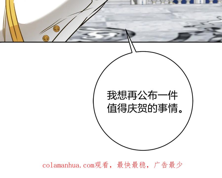 变身成女帝 - 第77话 共赴宴会 - 第151张图