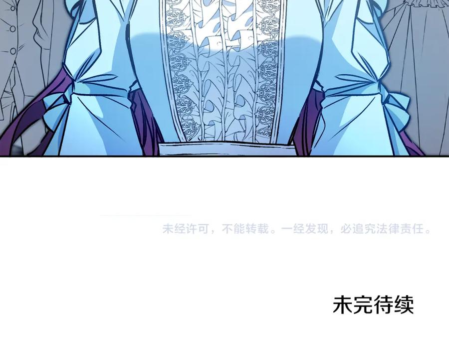 变身成女帝 - 第78话 女帝“救美” - 第139张图