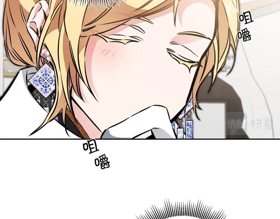 变身成女帝 - 第78话 女帝“救美” - 第127张图