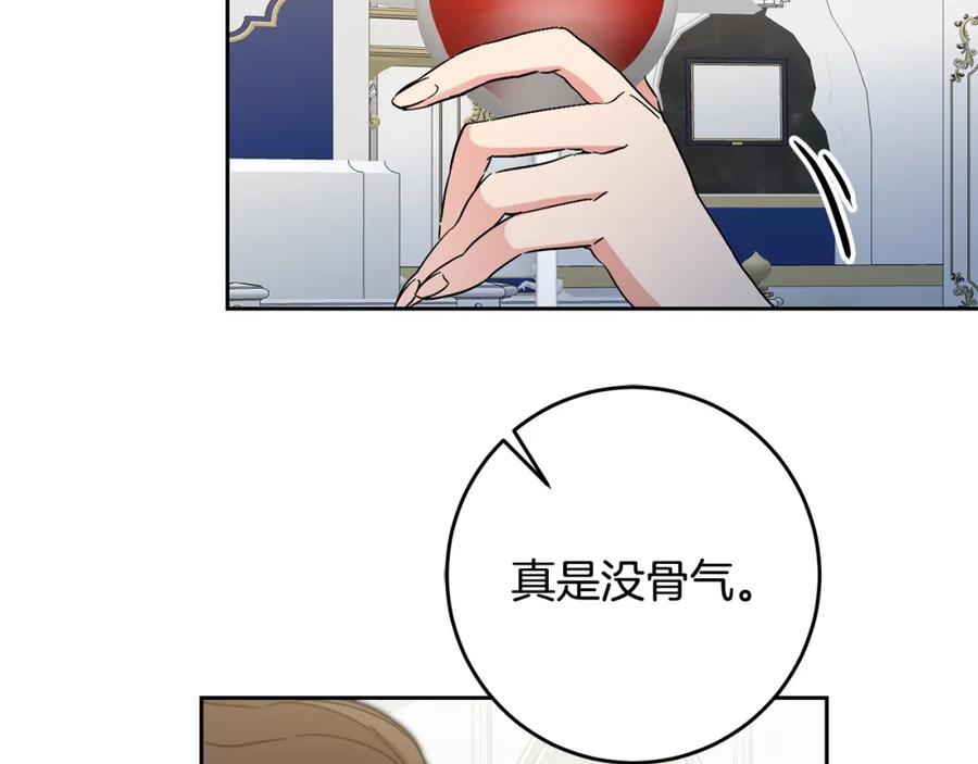 变身成女帝 - 第78话 女帝“救美” - 第26张图