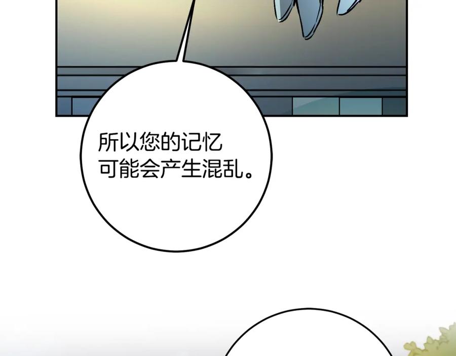 变身成女帝 - 第78话 女帝“救美” - 第144张图