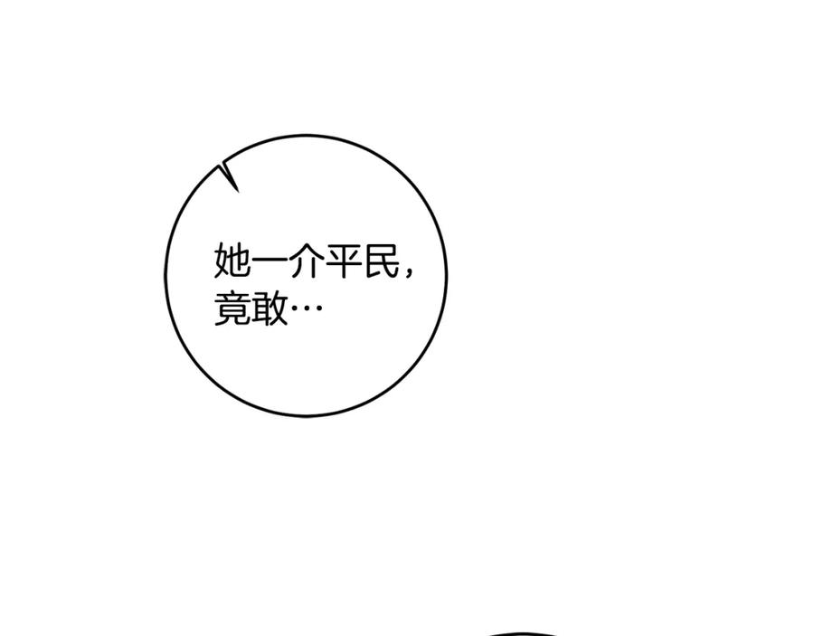 变身成女帝 - 第78话 女帝“救美” - 第35张图