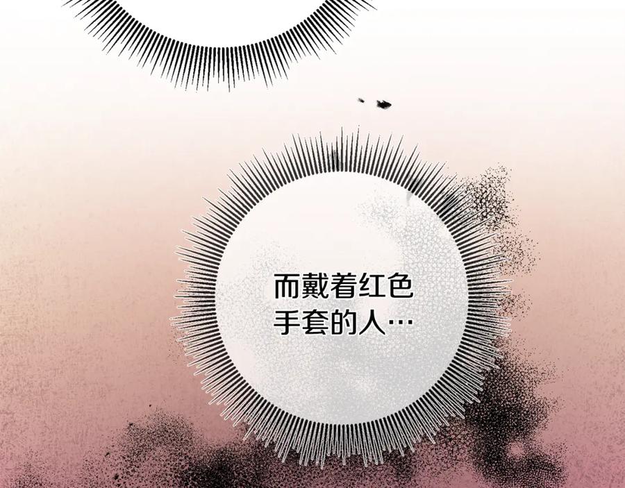 变身成女帝 - 第78话 女帝“救美” - 第112张图