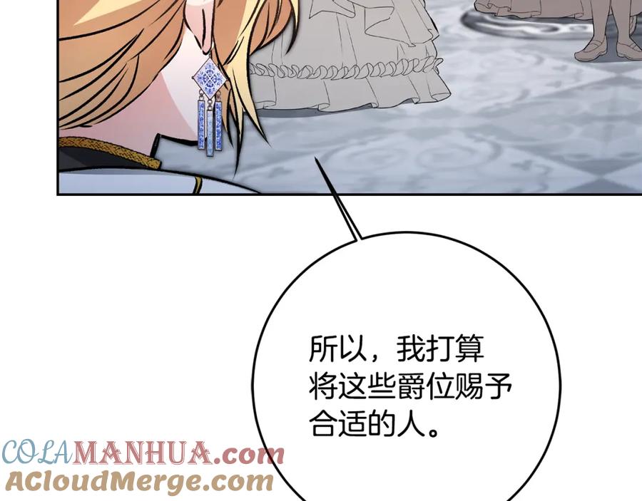 变身成女帝 - 第78话 女帝“救美” - 第133张图