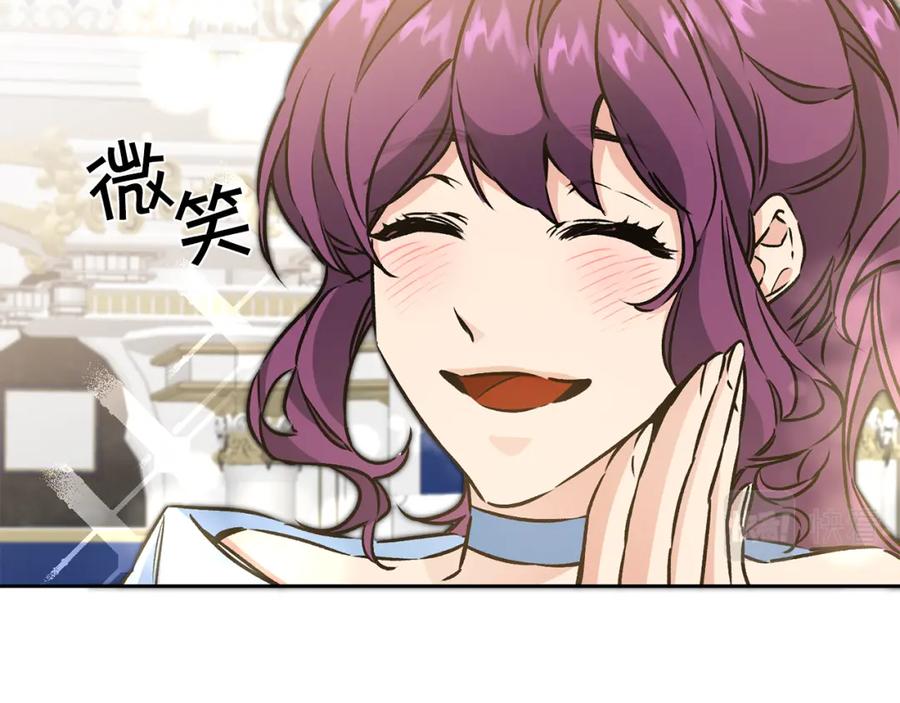 变身成女帝 - 第78话 女帝“救美” - 第94张图