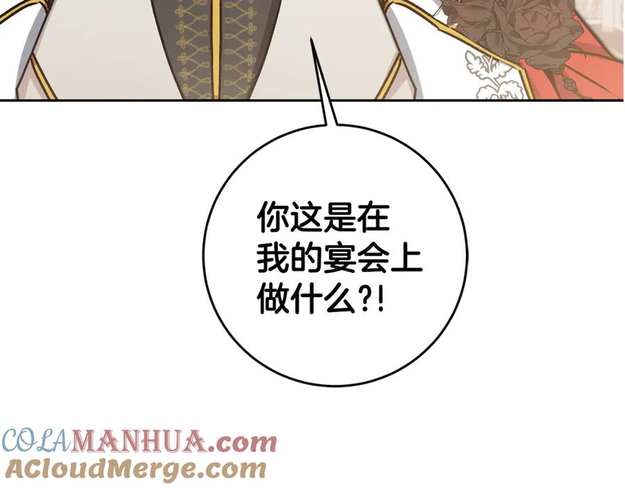 变身成女帝 - 第78话 女帝“救美” - 第73张图