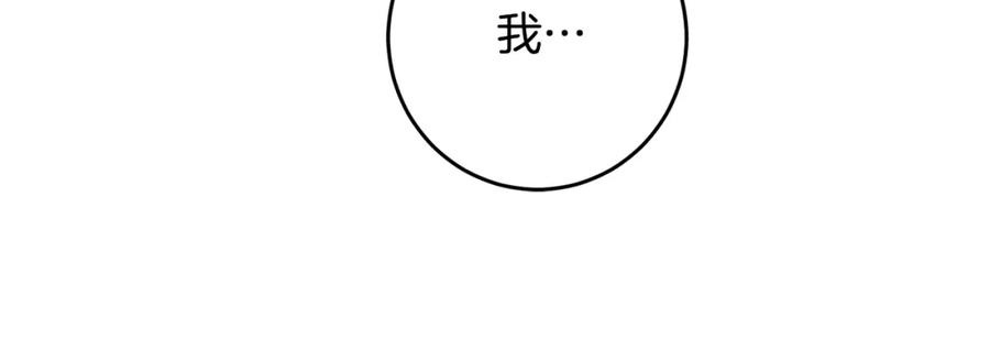 变身成女帝 - 第78话 女帝“救美” - 第92张图