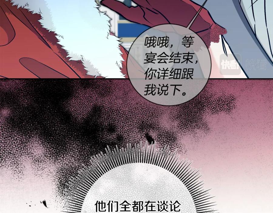 变身成女帝 - 第78话 女帝“救美” - 第114张图