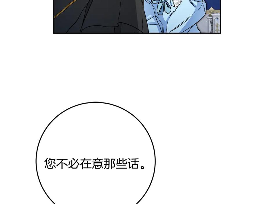 变身成女帝 - 第78话 女帝“救美” - 第28张图