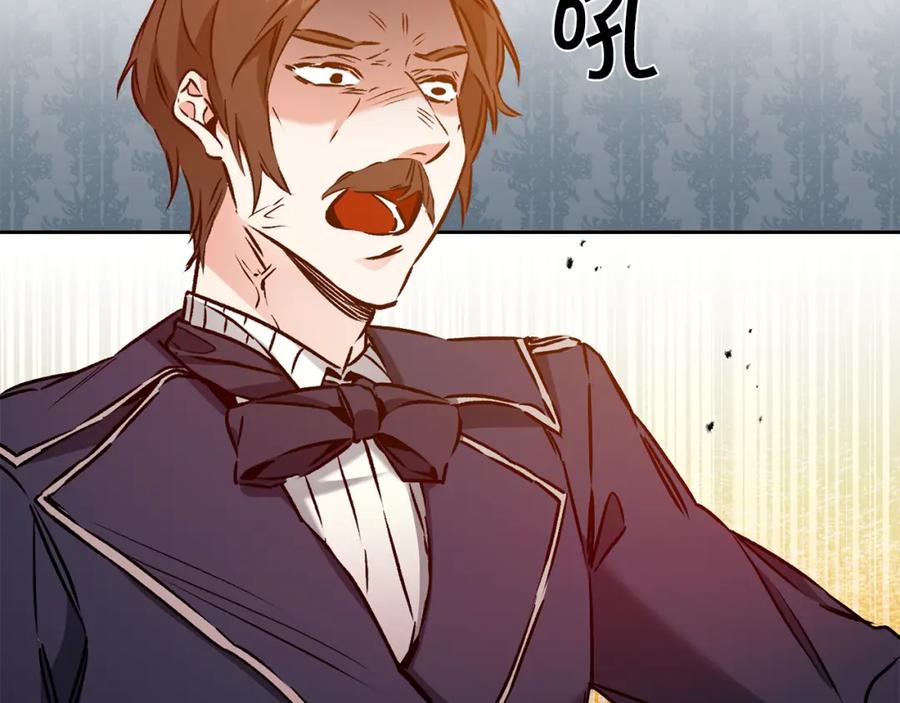 变身成女帝 - 第78话 女帝“救美” - 第47张图