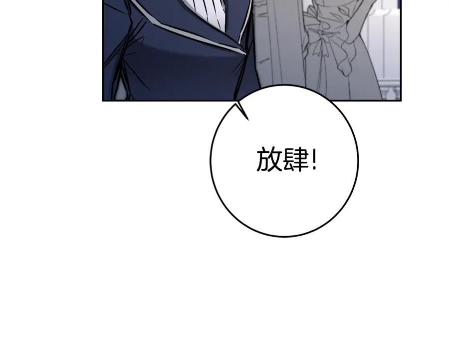 变身成女帝 - 第78话 女帝“救美” - 第71张图