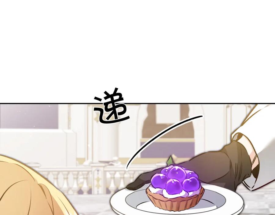 变身成女帝 - 第78话 女帝“救美” - 第118张图