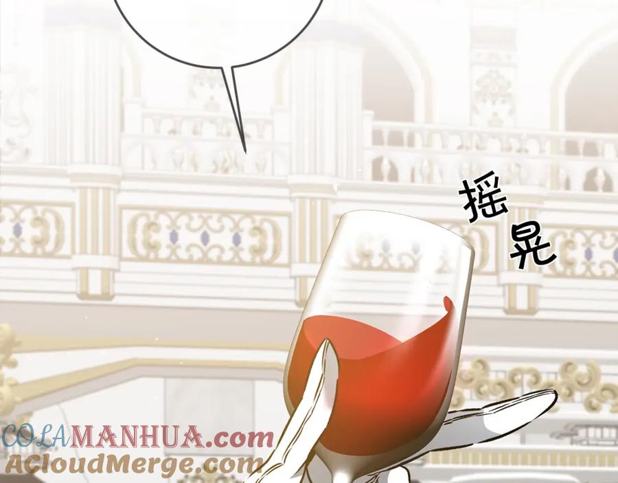 变身成女帝 - 第78话 女帝“救美” - 第129张图