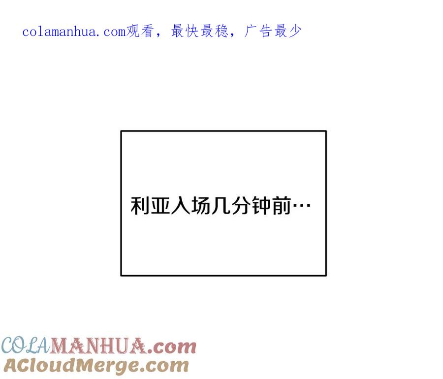 变身成女帝 - 第78话 女帝“救美” - 第1张图