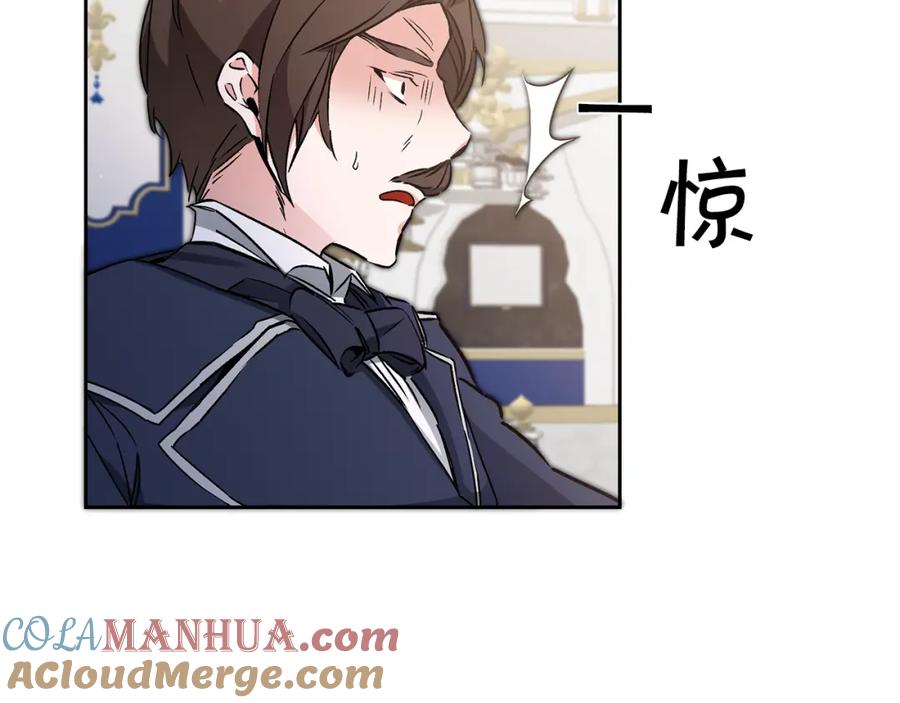 变身成女帝 - 第78话 女帝“救美” - 第61张图