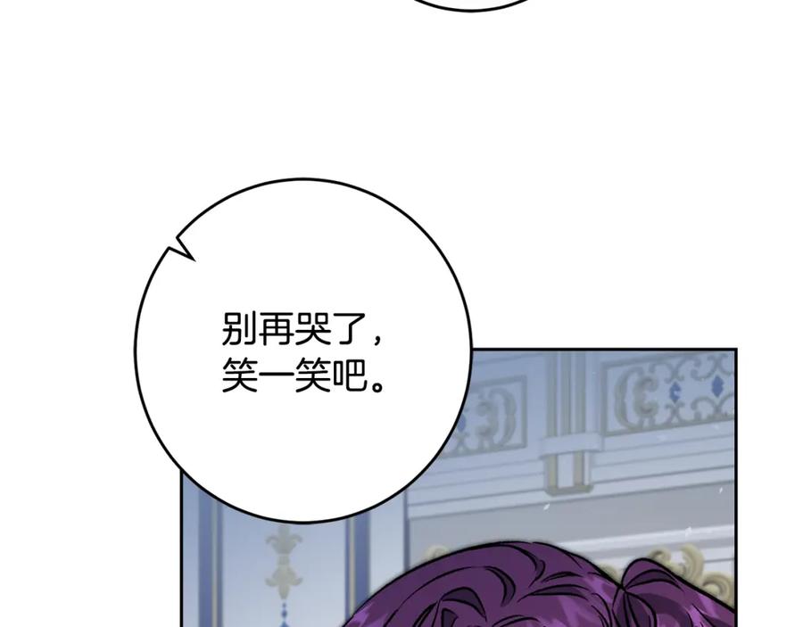 变身成女帝 - 第78话 女帝“救美” - 第90张图