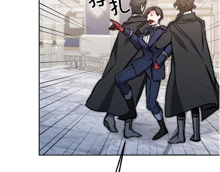 变身成女帝 - 第78话 女帝“救美” - 第87张图