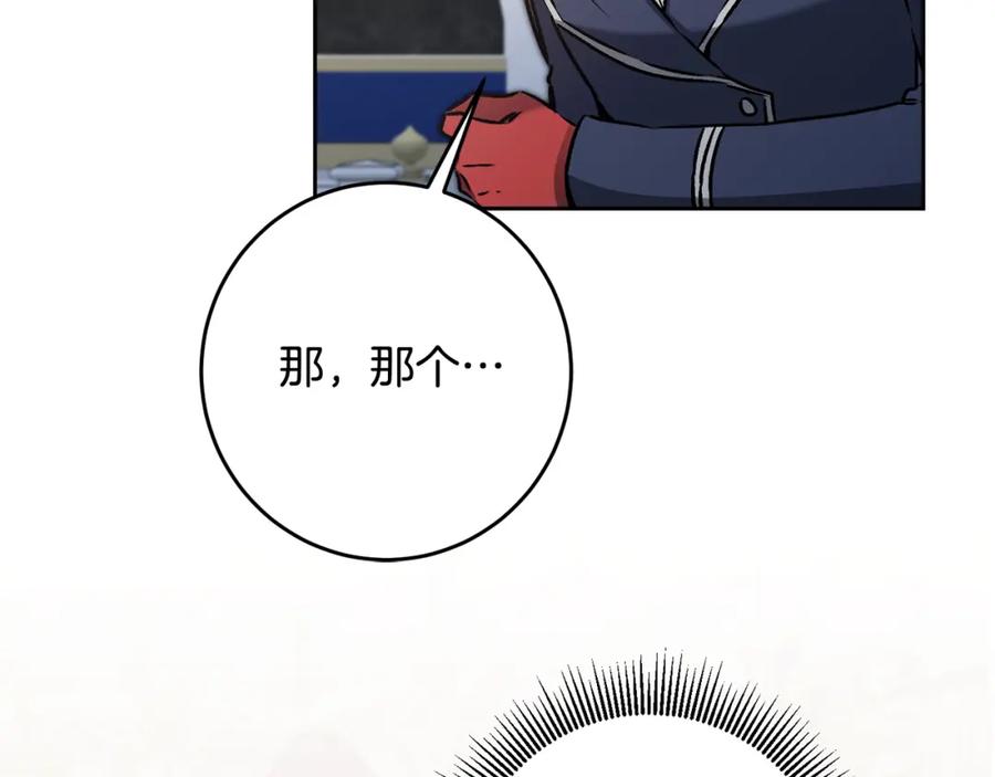 变身成女帝 - 第78话 女帝“救美” - 第75张图