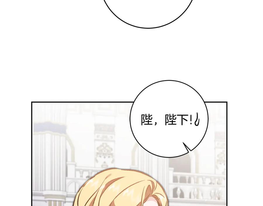 变身成女帝 - 第78话 女帝“救美” - 第63张图