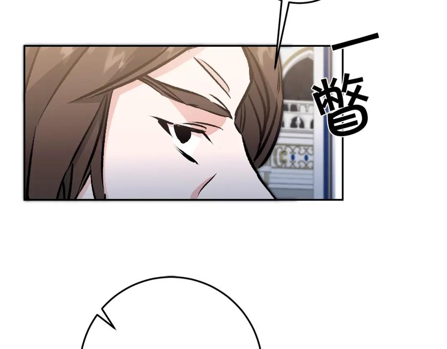 变身成女帝 - 第78话 女帝“救美” - 第19张图