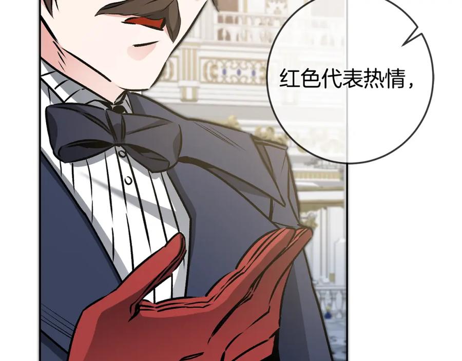 变身成女帝 - 第78话 女帝“救美” - 第11张图