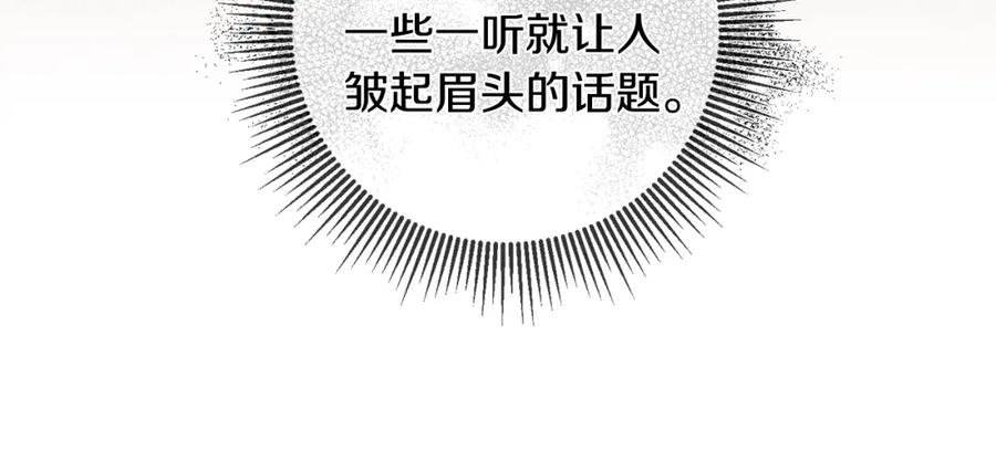 变身成女帝 - 第78话 女帝“救美” - 第115张图