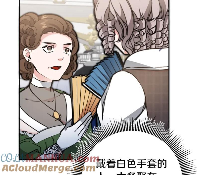 变身成女帝 - 第78话 女帝“救美” - 第109张图