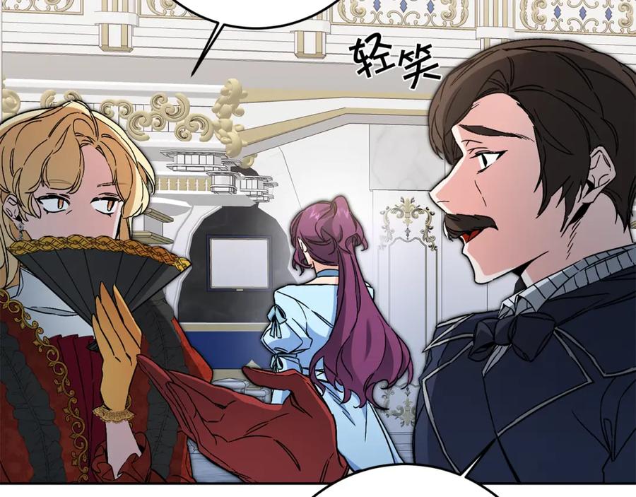 变身成女帝 - 第78话 女帝“救美” - 第24张图