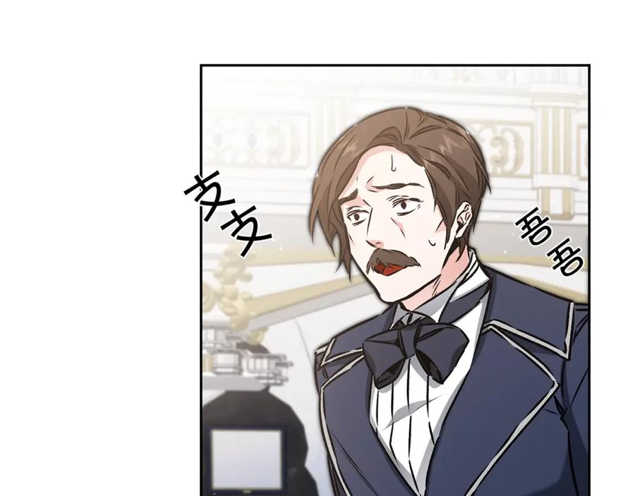 变身成女帝 - 第78话 女帝“救美” - 第74张图