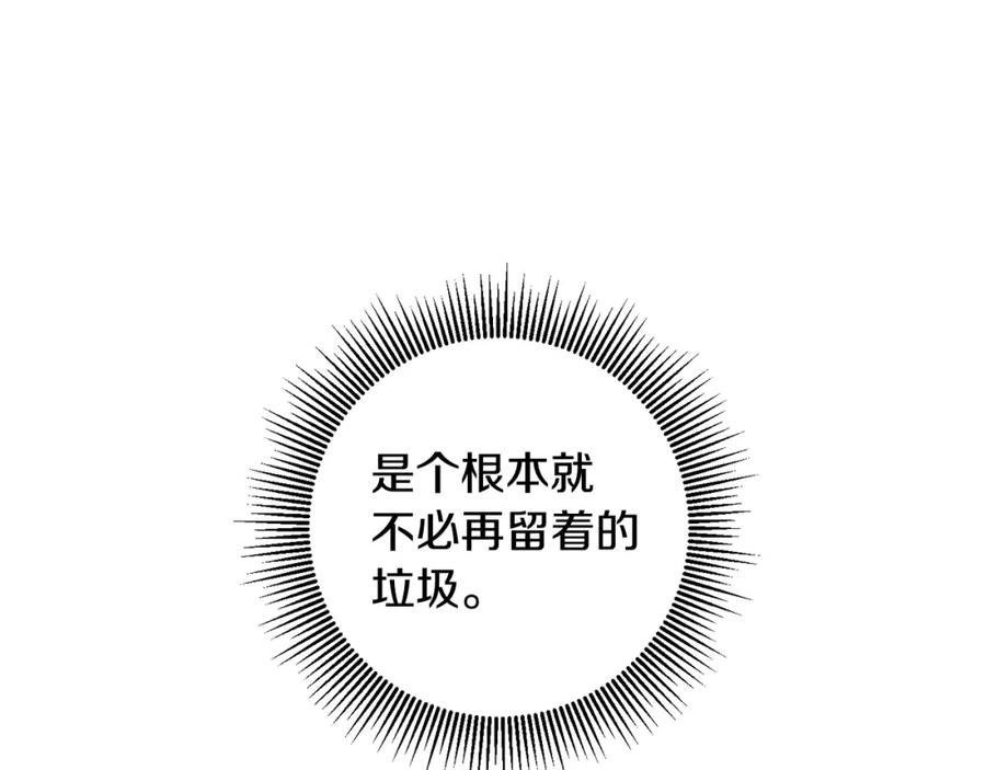 变身成女帝 - 第78话 女帝“救美” - 第79张图