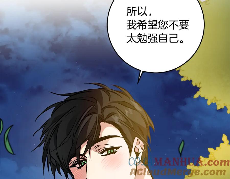 变身成女帝 - 第78话 女帝“救美” - 第145张图