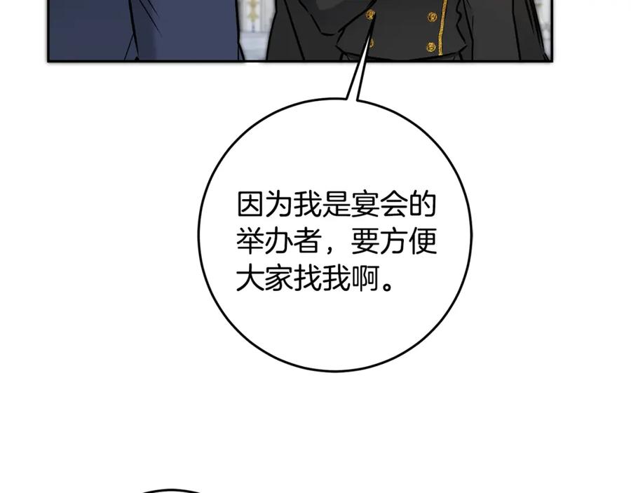 变身成女帝 - 第78话 女帝“救美” - 第16张图