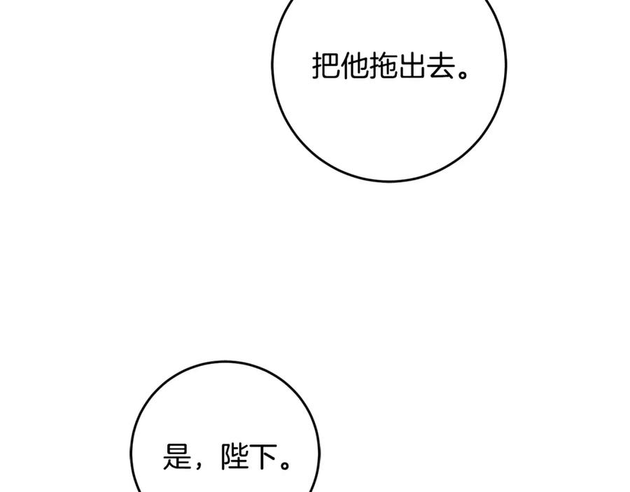 变身成女帝 - 第78话 女帝“救美” - 第84张图