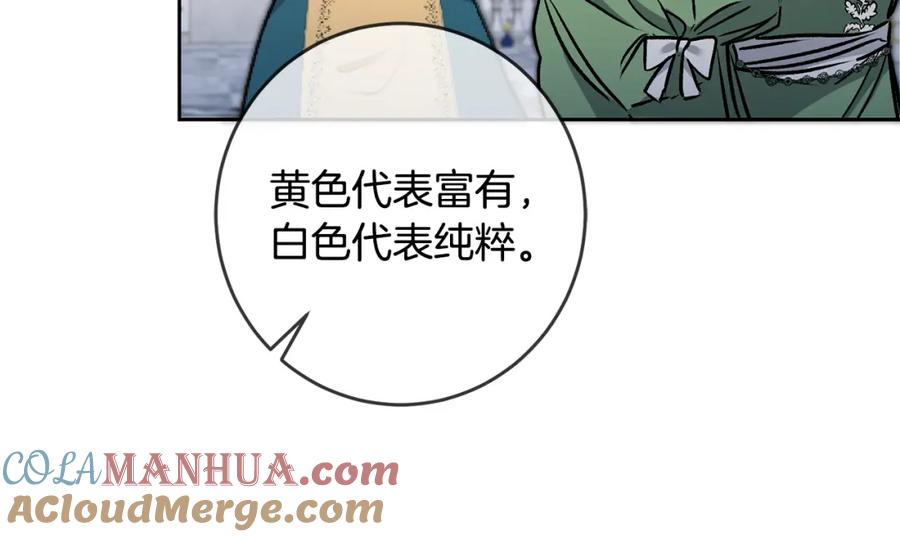 变身成女帝 - 第78话 女帝“救美” - 第13张图