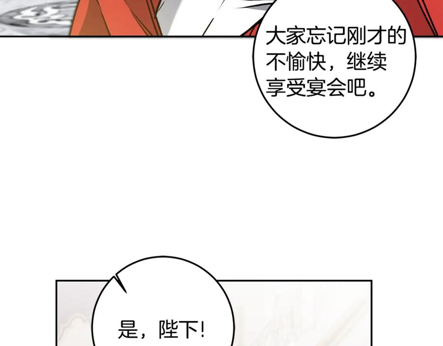 变身成女帝 - 第78话 女帝“救美” - 第99张图