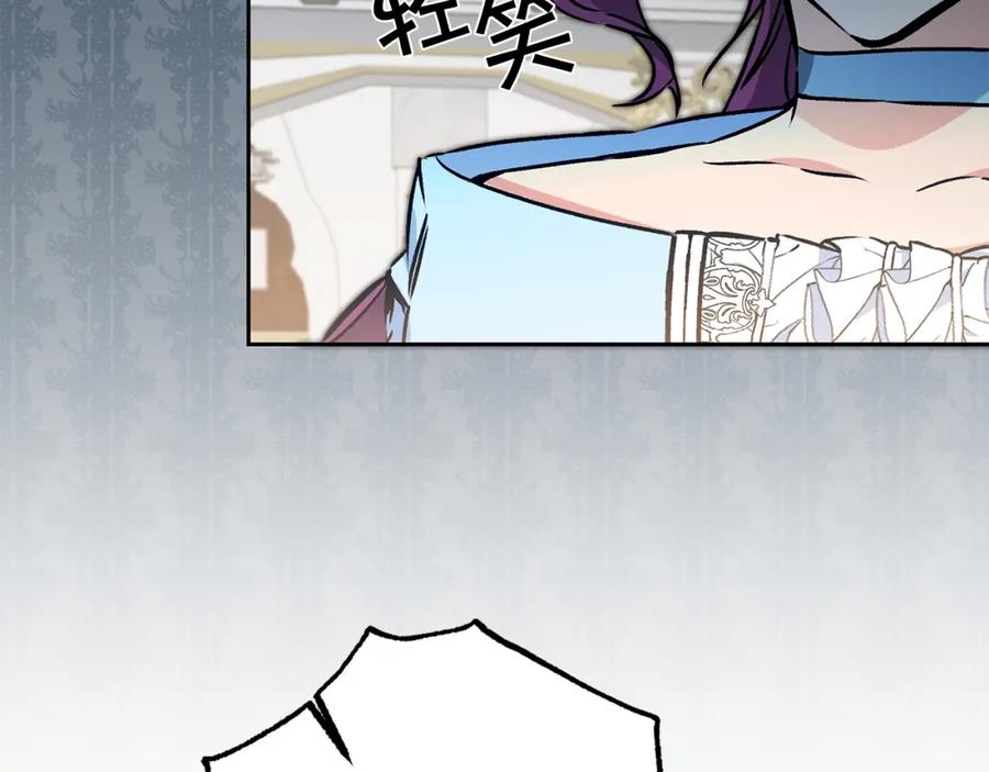 变身成女帝 - 第78话 女帝“救美” - 第51张图