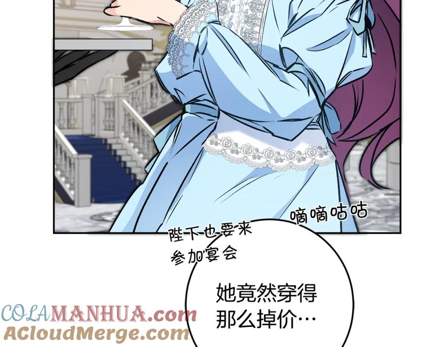 变身成女帝 - 第78话 女帝“救美” - 第21张图