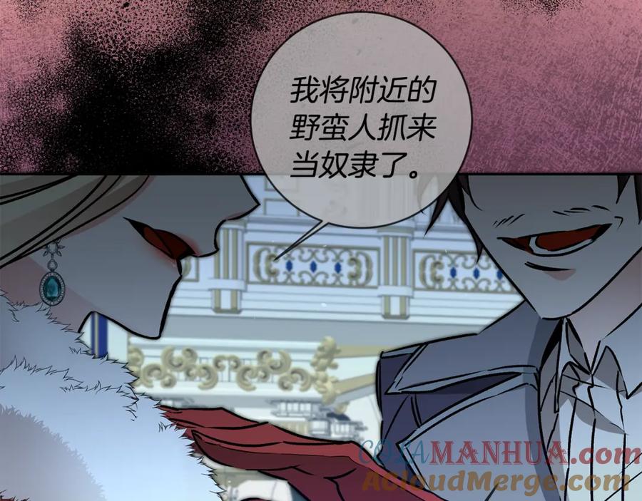 变身成女帝 - 第78话 女帝“救美” - 第113张图