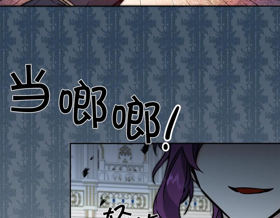 变身成女帝 - 第78话 女帝“救美” - 第50张图