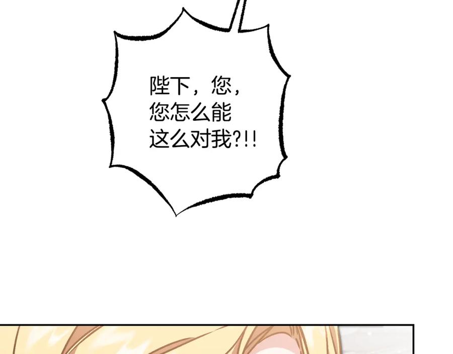 变身成女帝 - 第78话 女帝“救美” - 第88张图