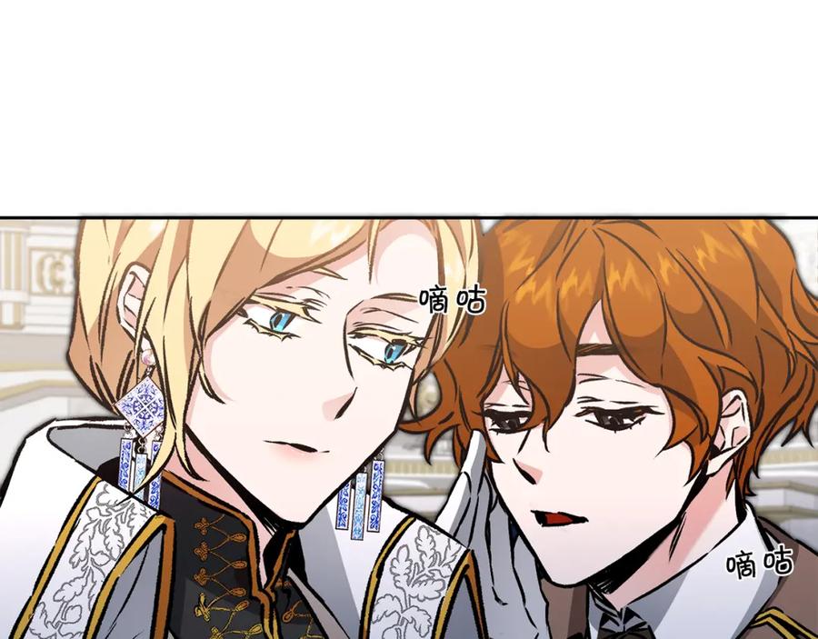 变身成女帝 - 第78话 女帝“救美” - 第68张图