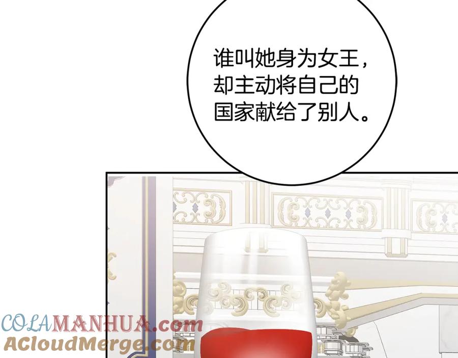 变身成女帝 - 第78话 女帝“救美” - 第25张图