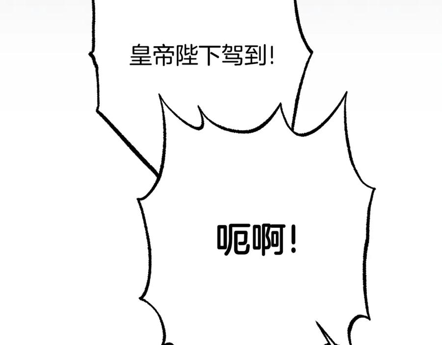 变身成女帝 - 第78话 女帝“救美” - 第52张图