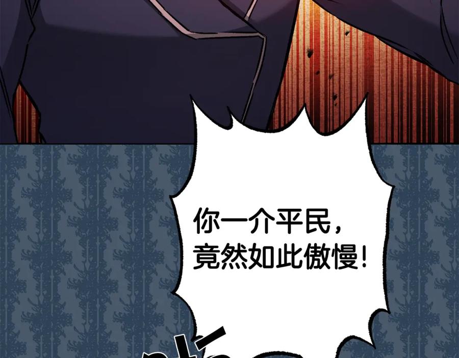 变身成女帝 - 第78话 女帝“救美” - 第48张图