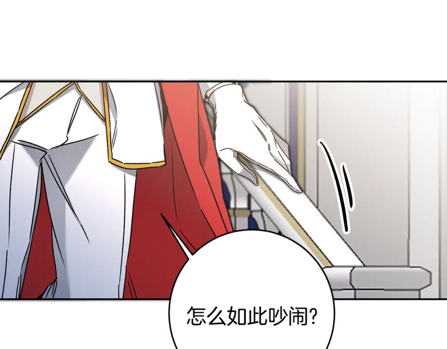 变身成女帝 - 第78话 女帝“救美” - 第62张图