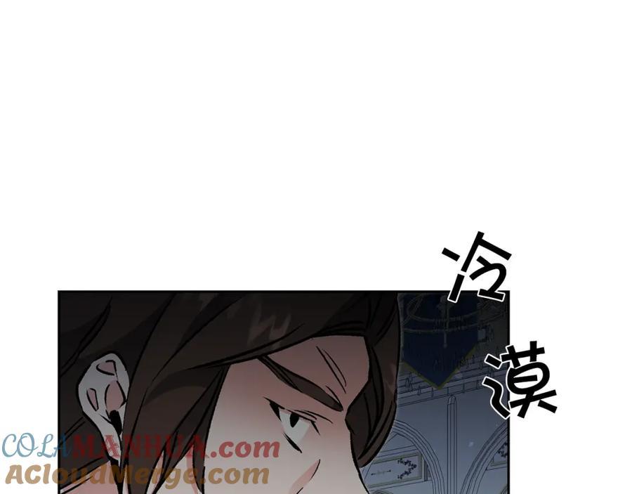 变身成女帝 - 第78话 女帝“救美” - 第33张图